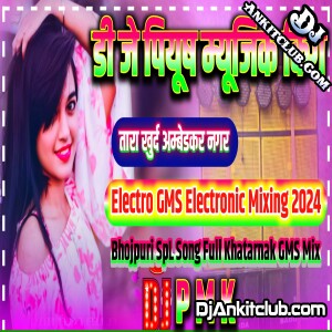 Bandhe Jab Pagdi Muretha Raj  - BhojPuri Mp3 GMS Electronic Mix - Dj Piyush Music Ambedkarnagar